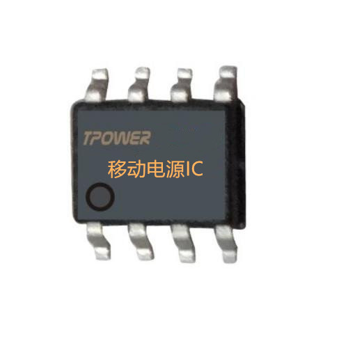 TPOWER移动电源IC